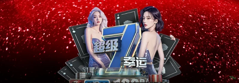 Imagem promocional do login da 79x